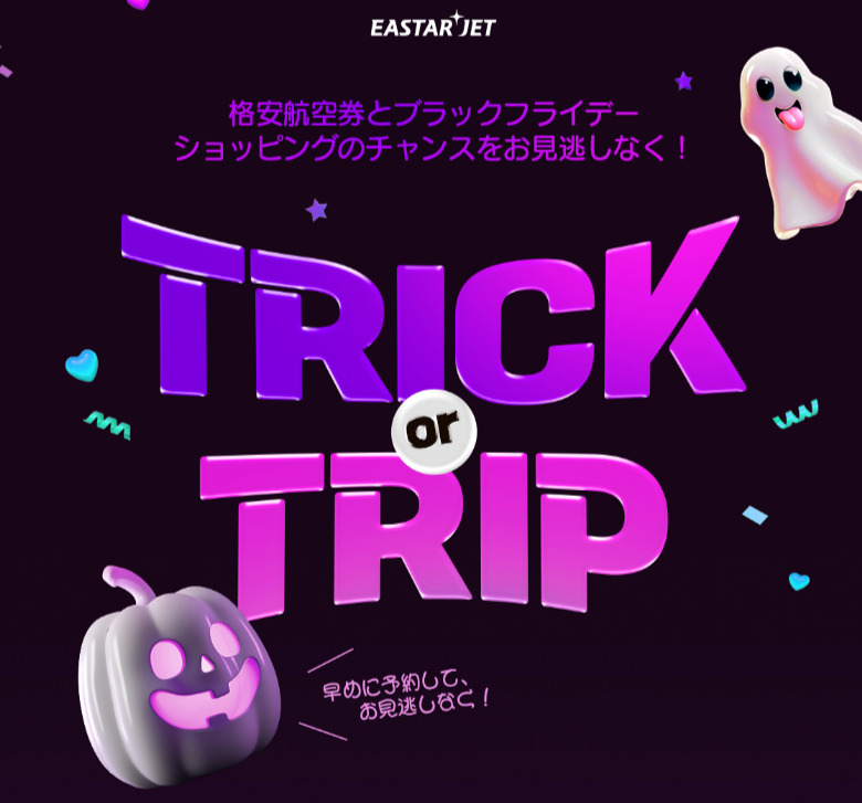 eastarjet-halloween-sale-seoul